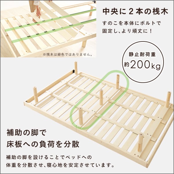 北欧インテリア 天然木すのこベッド セミダブル 脚付きすのこベッド 北欧 パイン材 3段階高さ調整