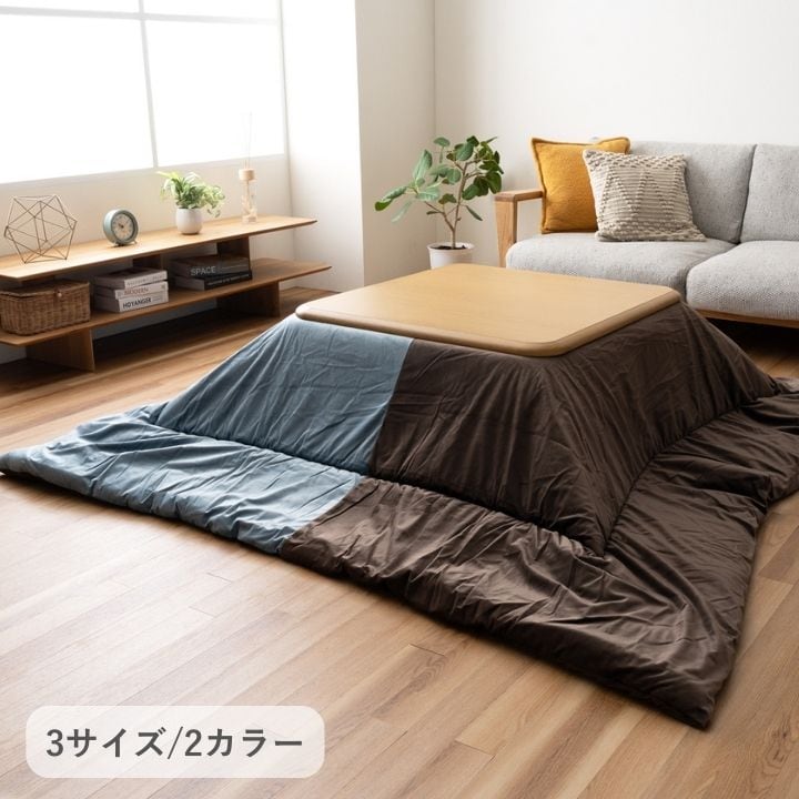 掛布団 コンビ 薄掛 200×200cm こたつ こたつテーブル こたつセット