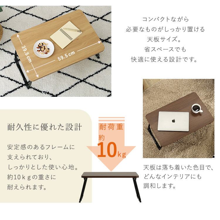 ローテーブル ヴィンテージ調 持ち運び簡単 らくらくミニテーブル 2脚タイプ 折りたたみ 小さめ