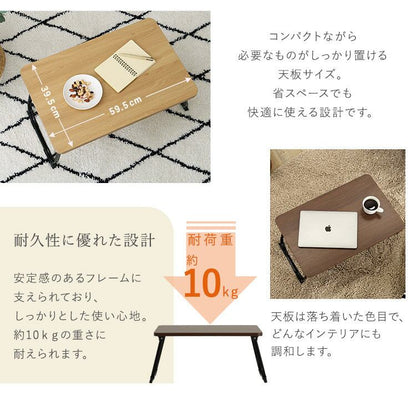ローテーブル ヴィンテージ調 持ち運び簡単 らくらくミニテーブル 2脚タイプ 折りたたみ 小さめ