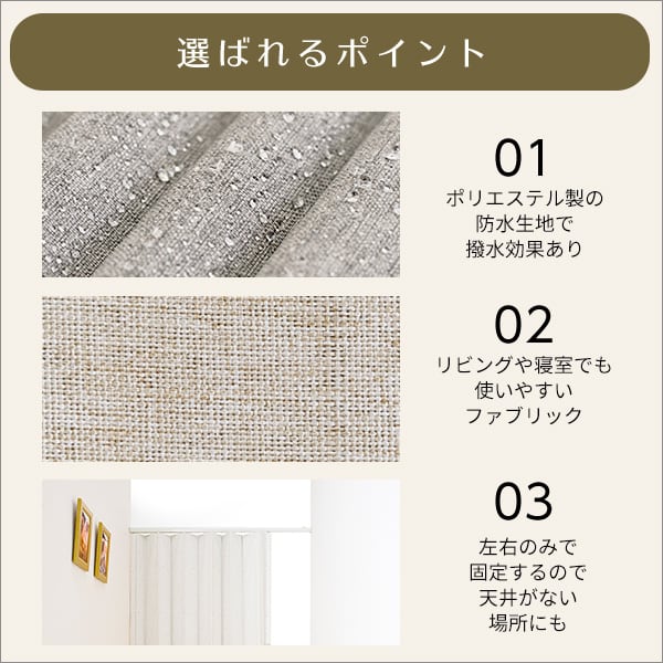 つっぱりファブリックアコーディオンドア 100×175cm アコーディオンドア エコ