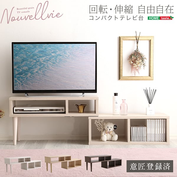 大人かわいいインテリア コンパクト伸縮テレビ台 インテリア 大人かわいい 32型対応 コーナー