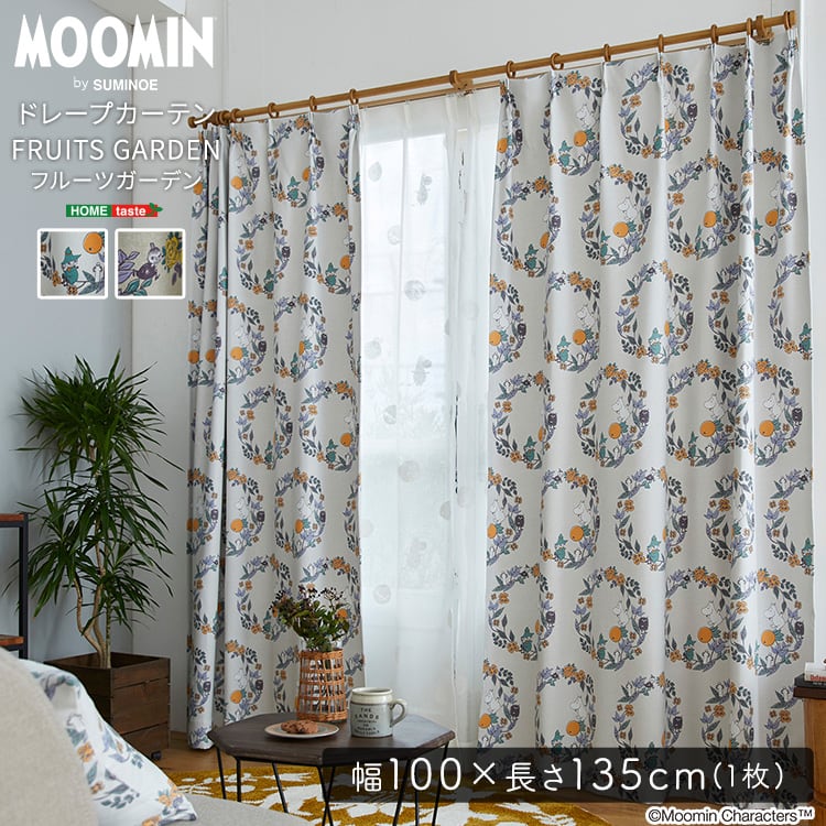 MOOMIN ムーミン ドレープカーテン 100×135cm×1枚 GARDEN フルーツガーデン