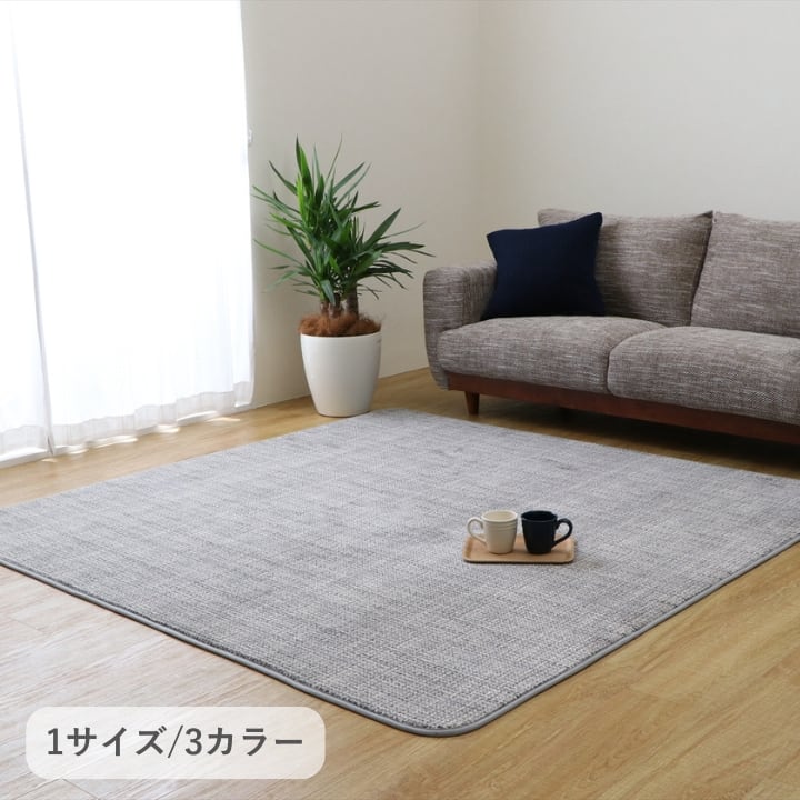 ラグ ノートIIIM GY130×185HC1 130×185cm ラグマット カーペット 絨毯