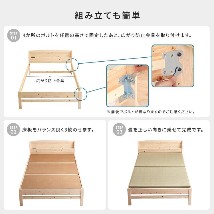 夫婦 カップル 棚コンセント付き国産ひのきベッド 本畳タイプ ダブル 高さ調節機能 幅143×奥行20cm 抗菌 天然木