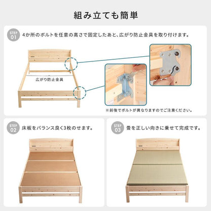 夫婦 カップル 棚コンセント付き国産ひのきベッド 本畳タイプ ダブル 高さ調節機能 幅143×奥行20cm 抗菌 天然木