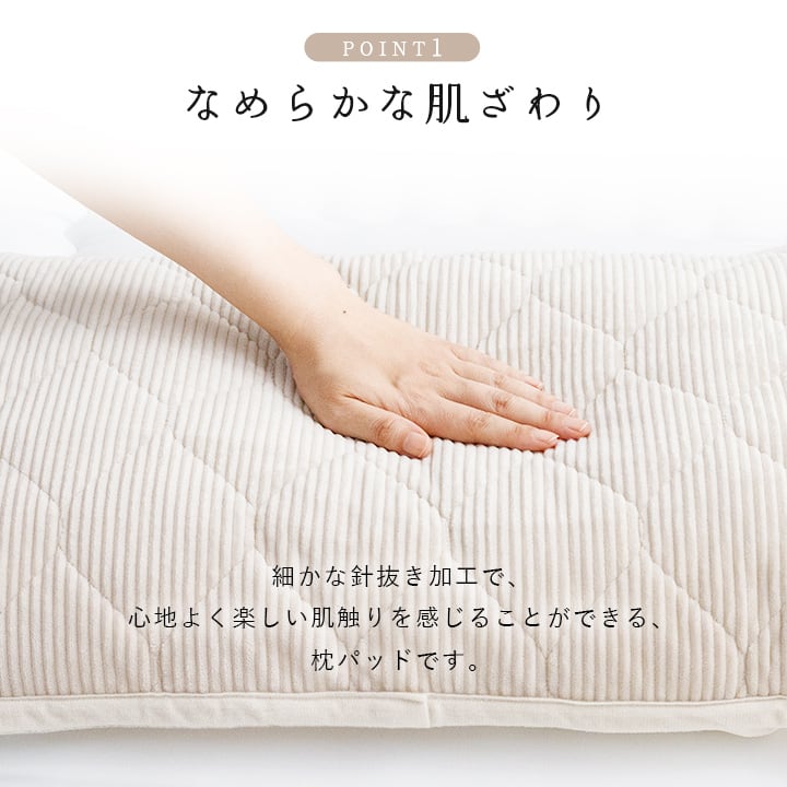 枕パッド クルム GY 43X63 43×63cm 日用品 寝具 細かな針抜き加工で 環境に配慮した