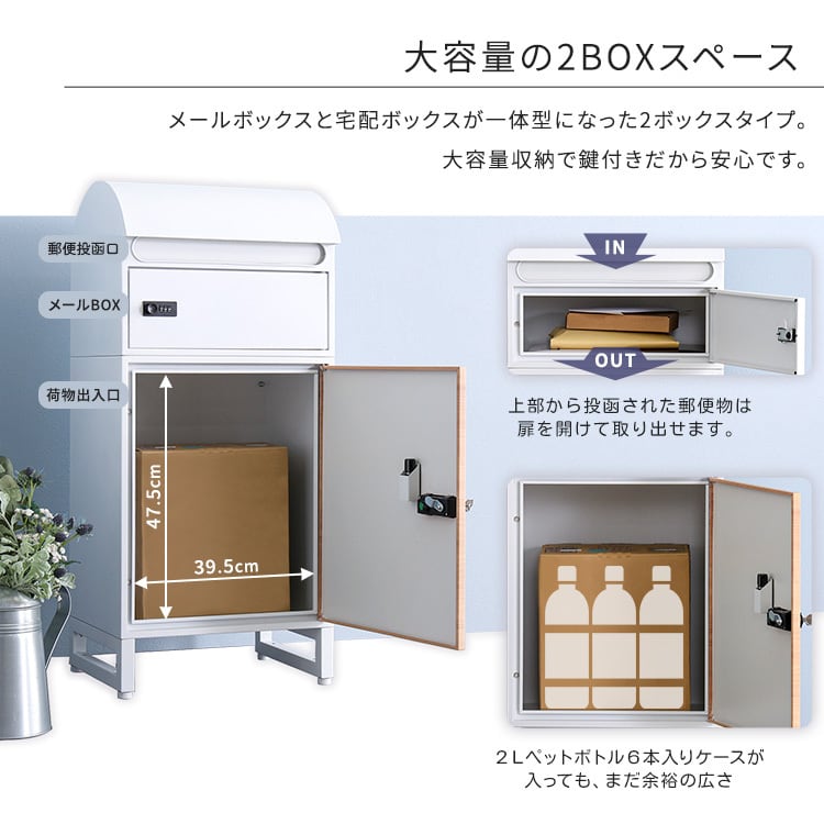 ラック 宅配ボックス スリムロータイプ 2ボックス 玄関収納 シューズラック 下駄箱 靴箱