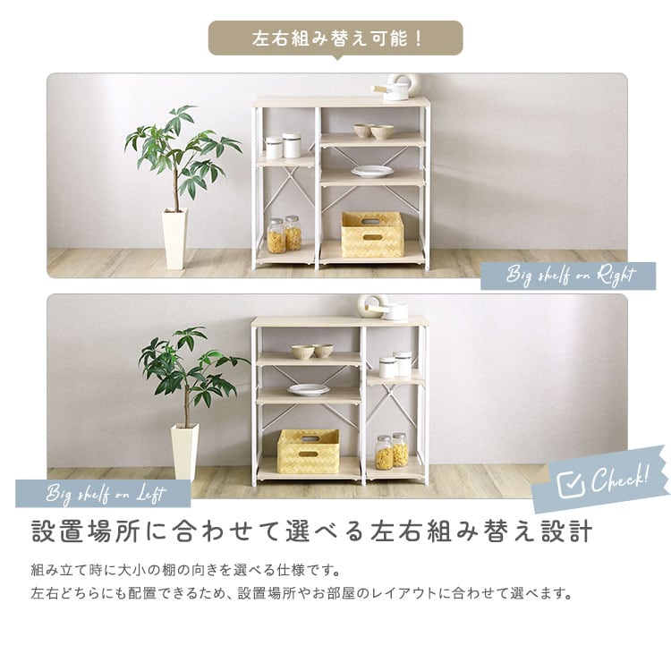 ラック さわやかな 調節可能棚付き カウンター キッチンカウンター キッチン 収納 キッチンラック