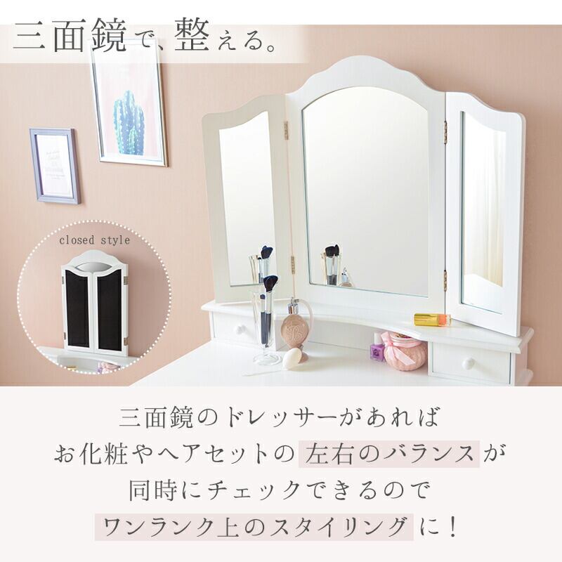 ドレッサー ドレッサーセット 75×40×138cm 引き出し付き