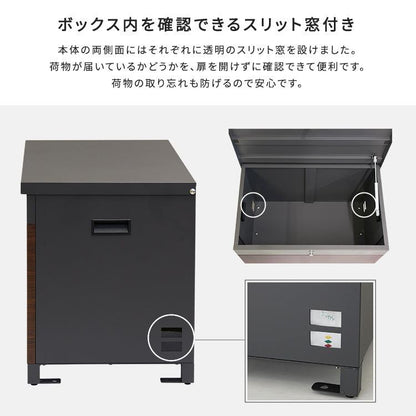 ベンチ・収納としても使える宅配ボックス 幅65×奥行41.5cm 防水 完成品 スチール 一人暮らし