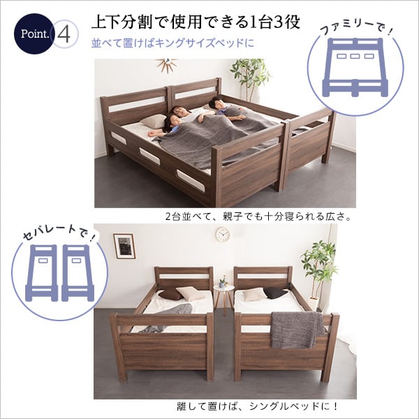 木目調3Dシート二段ベッド 2段ベッド 二段ベッド すのこ床 3DPVS 分割式 耐荷重300kg