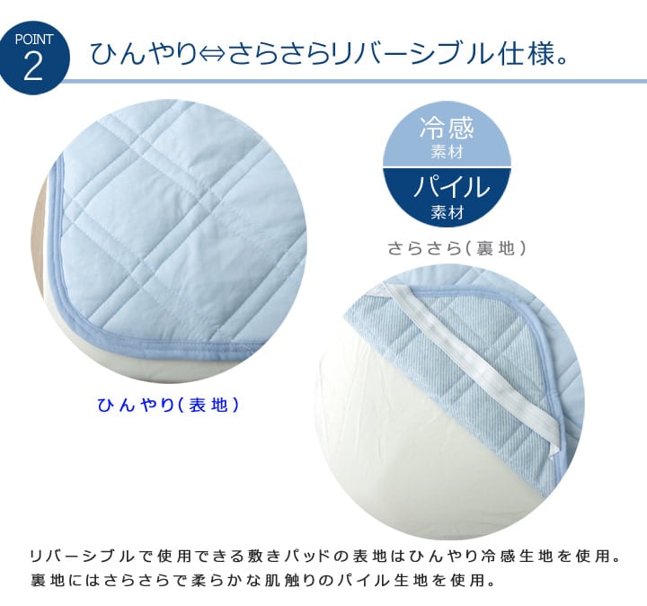 新プレミアムクール ダブル 敷パッド 140X205 140×205cm 日用品 消臭 寝具