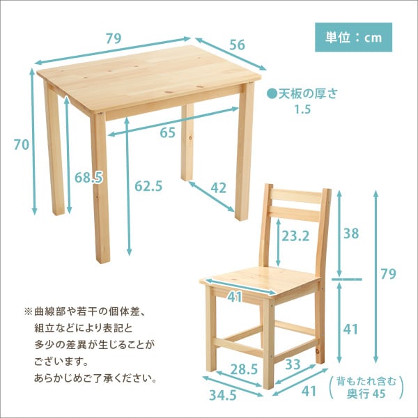 チェア 北欧テイスト ダイニング3点セット コンパクト梱包 天然木製 インテリア 家具 食卓テーブル