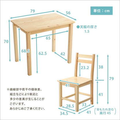 チェア 北欧テイスト ダイニング3点セット コンパクト梱包 天然木製 インテリア 家具 食卓テーブル