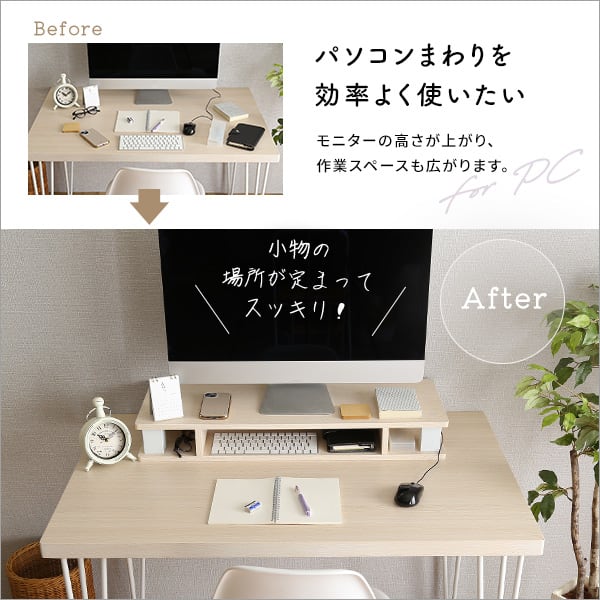 テレビ台 さわやかなモニター台80cm幅 モニター台 木製 幅80cm 机上台 コンパクト パソコン