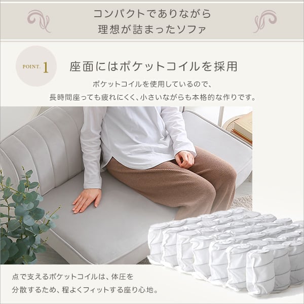 大人かわいいインテリア ベロア調の脚付きローソファ かわいい コンパクト 小さい おしゃれ ソファ