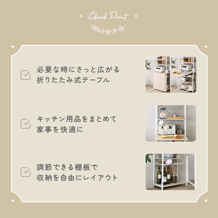 さわやかな 折りたたみテーブル付キッチンラック キッチンラック 収納 キッチン ラック おしゃれ