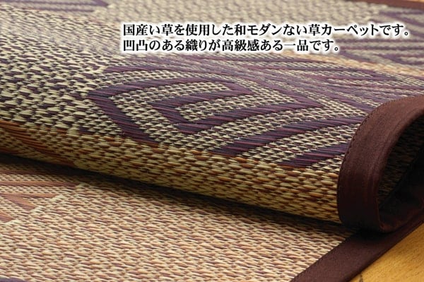 花ござ 五風 江戸間3畳 BR 174X261 174×261cm ラグマット カーペット ラグ