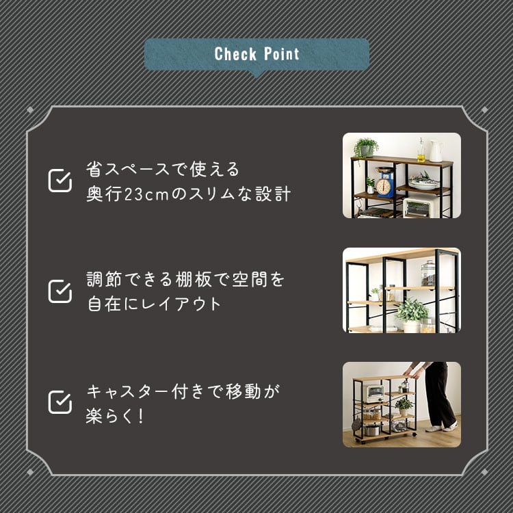 食器棚 ヴィンテージ調 調節可能棚付きスリムワゴン 80cm 薄型 ワゴン キャスター 80幅