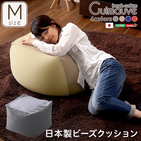 ソファ おしゃれなキューブ型ビーズクッション・日本製(Mサイズ)カバーがお家で洗えます インテリア