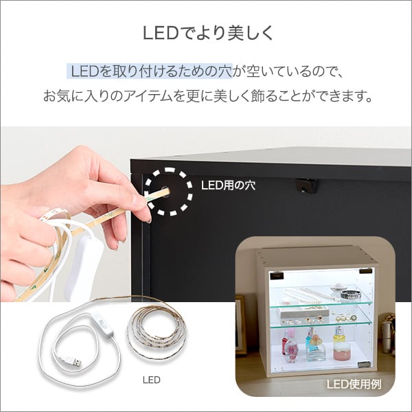 コレクションキューブラック 深型タイプ LEDセット コレクション ラック キューブラック 推し活