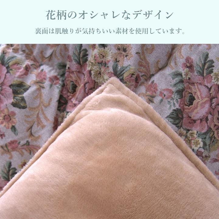 掛布団 ミッシェル BE205X245 205×245cm こたつ こたつテーブル こたつセット