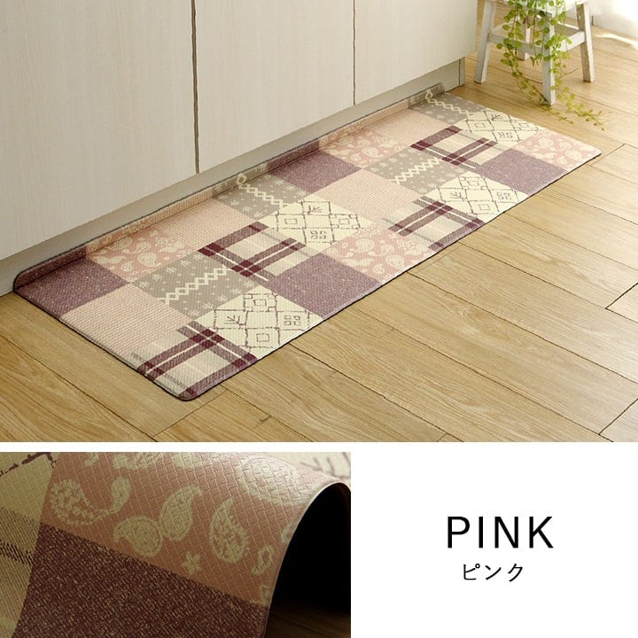 キッチンマット フラン BE 45X180 45×180cm ラグマット カーペット ラグ 絨毯