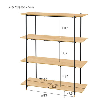 ストレージ ルカ シェルフ 4段 幅108×奥行41×高さ131cm リビング収納 オーク 全2色