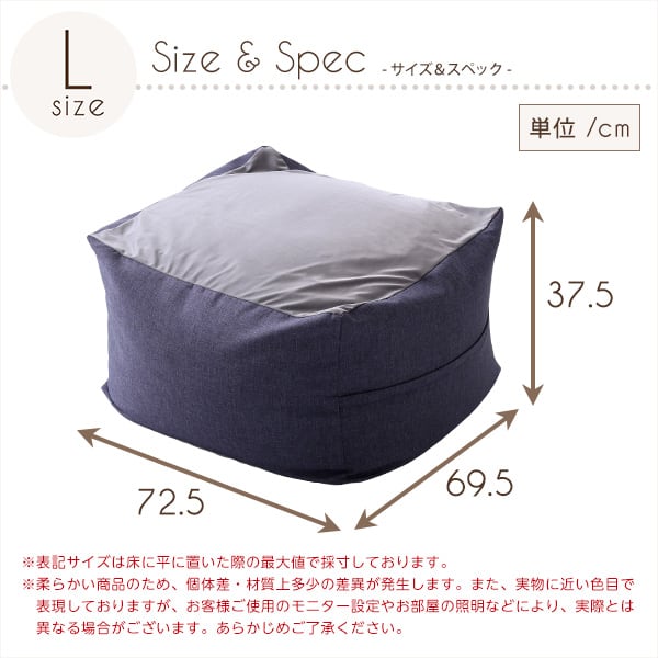 ソファ ジャンボなキューブ型ビーズクッション・日本製(Lサイズ)カバーがお家で洗えます インテリア