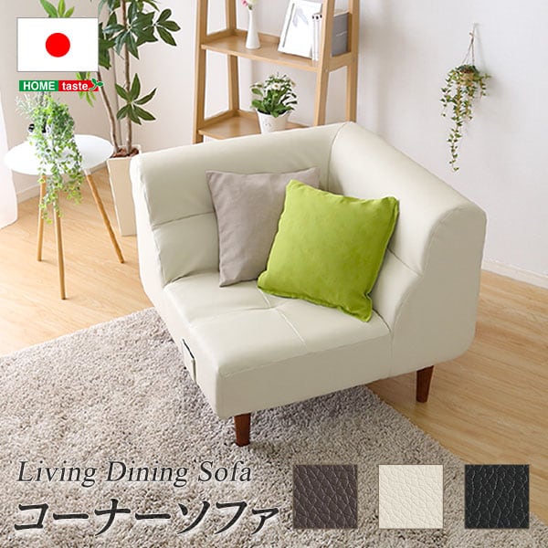 PVCレザー リビングダイニング コーナーソファ インテリア 寝具 ソファー sofa