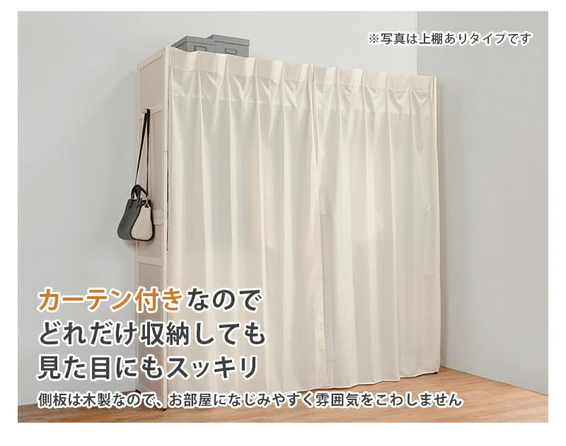 ワードローブ 伸縮クローゼット-VR-ナチュラルテイスト 115×55×170cm 大容量 スチール