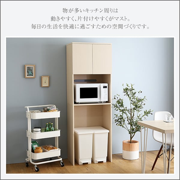 さわやかな木製ごみ箱上ラック スリムタイプ レンジ台 レンジラック 幅59cm 大型レンジ対応