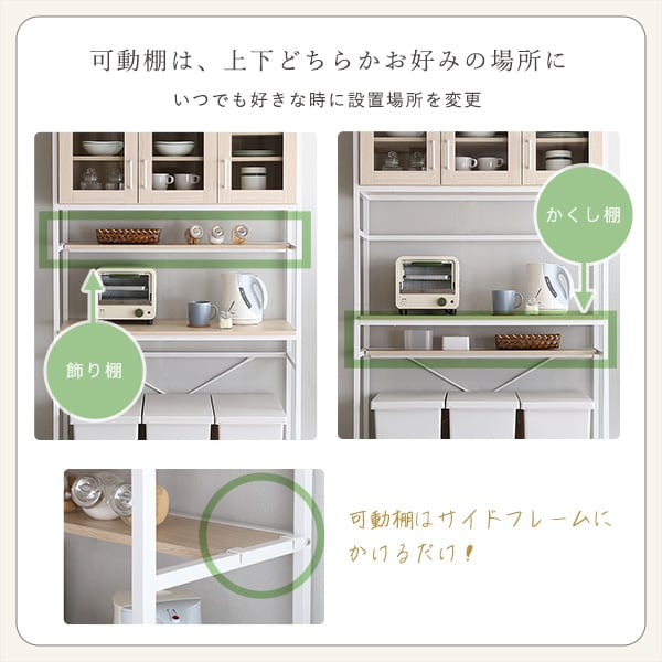 さわやかなオシャレゴミ箱上ラック ワイドタイプ 食器棚 ゴミ箱 ごみ キッチン ホワイト おしゃれ