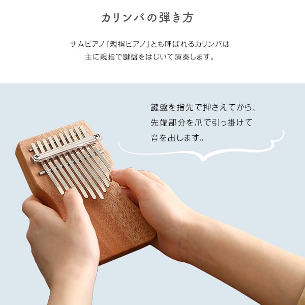 指で弾くピアノ カリンバ初心者セット ハンドメイドタイプ 10キー カリンバ 親指ピアノ 指ピアノ
