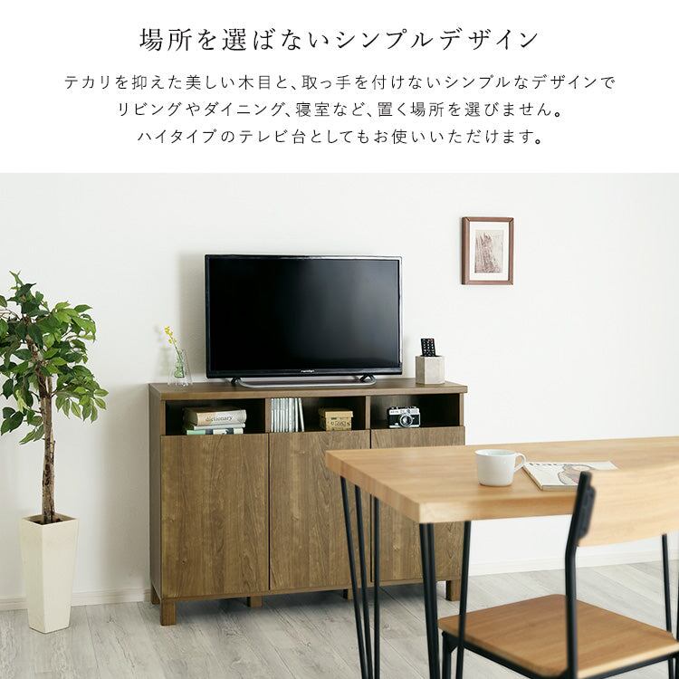 チェスト 日本製 オープン収納付きキャビネット 110cm 収納家具 サイドボード