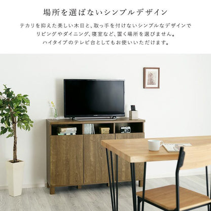 チェスト 日本製 オープン収納付きキャビネット 110cm 収納家具 サイドボード