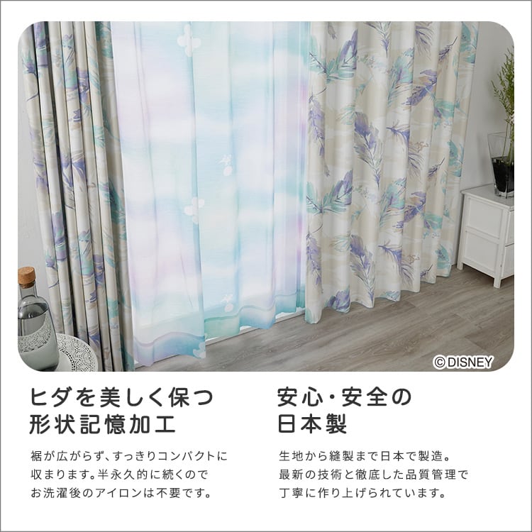 DISNEY ディズニー ドレープカーテン 100×200cm×1枚 Fran ミッキー フラン