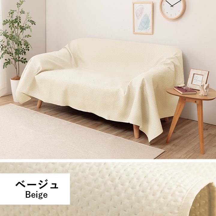 マルチカバー ポート 長方形 BE 190X240 190×240cm 日用品 ベージュ グリーン