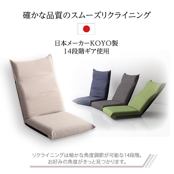 シンプルボリューム ハイバック座椅子 インテリア 座椅子 チェア リクライニング 日本製 折り畳み式
