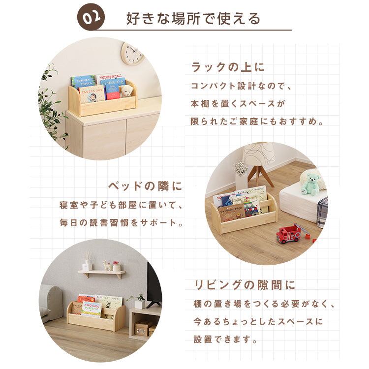 ラック 子どもにやさしい天然木のキッズ本棚(完成品) 絵本棚 絵本収納 ブックラック 子供部屋