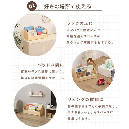 ラック 子どもにやさしい天然木のキッズ本棚(完成品) 絵本棚 絵本収納 ブックラック 子供部屋