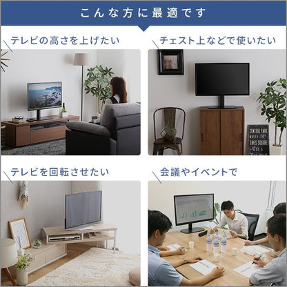 テレビ台 卓上ミニテレビスタンド スイングタイプ 高さ調整 おしゃれ シンプル コンパクト スイング