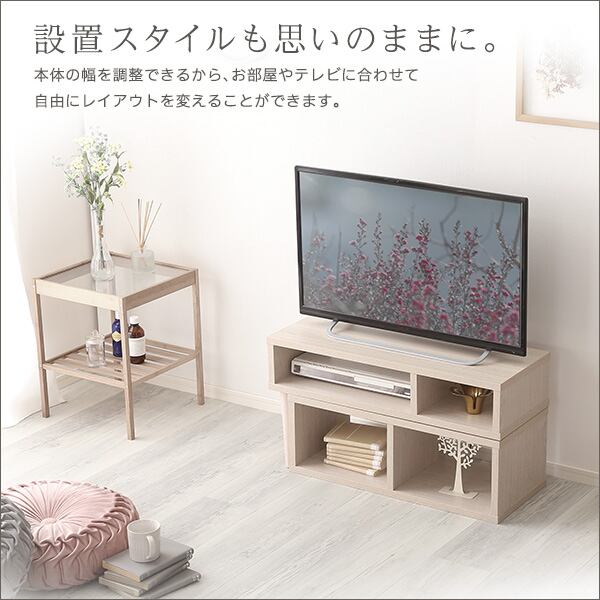 大人かわいいインテリア コンパクト伸縮テレビ台 インテリア 大人かわいい 32型対応 コーナー