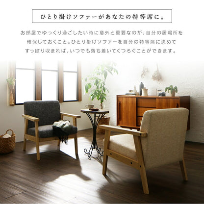 ソファー 一人 掛け 1811_32 herttoniemi_1P ローソファー 1P 天然木