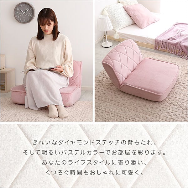 大人かわいい 1人掛け ダイヤモンドソファ 一人掛け 大人可愛い おしゃれ パステカラー 起毛生地