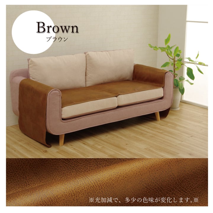 スクラッチ座面Sカバー 3人掛 BR 50X370 50×370cm ソファー ローソファー