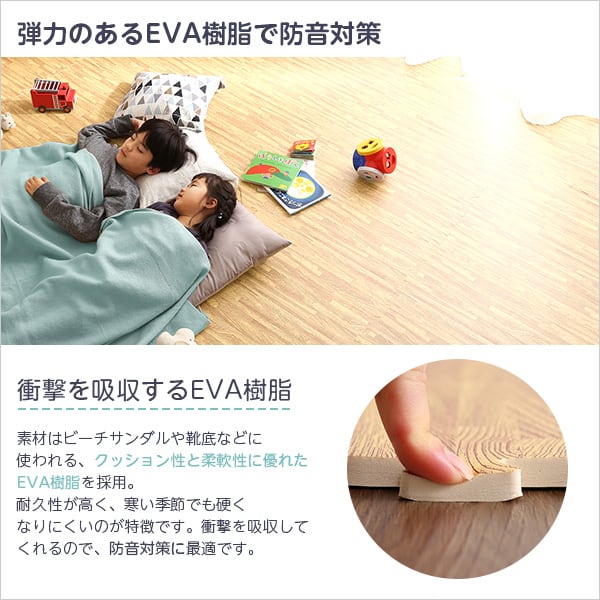 ラグ サイドパーツ付き!ナチュラルな木目調ジョイントマット 防音 保温 インテリア 寝具 全3色