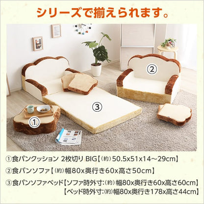 布団 食パンシリーズ(日本製) 低反発かわいい食パンクッション インテリア 寝具 収納 クッション