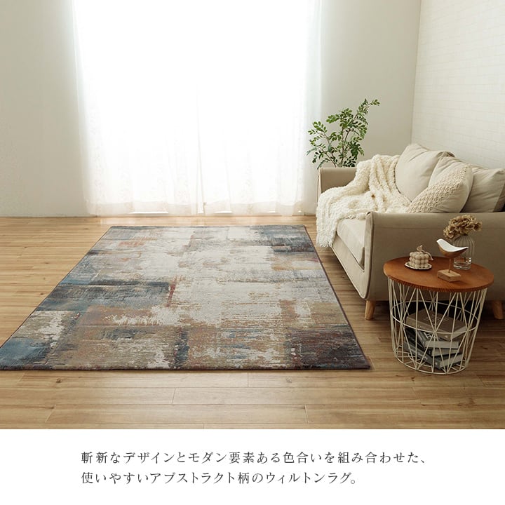 ウィルトンカーペット マルセイユ 200X250 200×250cm ラグマット カーペット ラグ